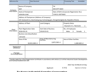 Plant Registration Certification 
