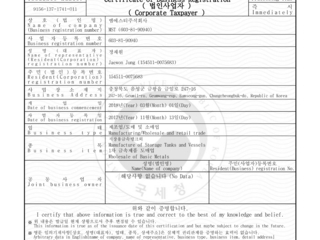 Certificate of Business Registration 